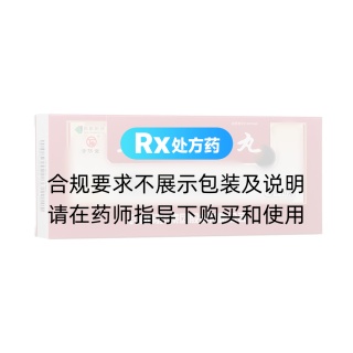 血府逐瘀丸(普济堂)
