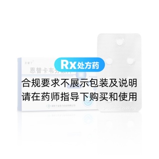 恩替卡韋分散片(艾普丁)