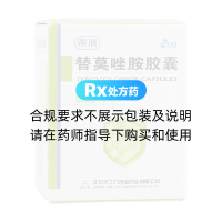 替莫唑胺胶囊(蒂清)