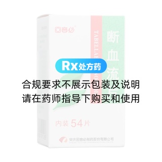 斷血流片(司空山)