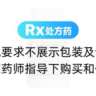丙硫氧嘧啶片(南通)