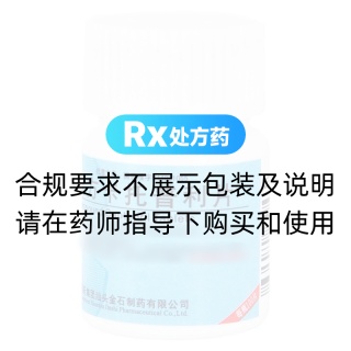 復(fù)方卡托普利片(金石)