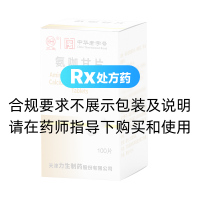 氨咖甘片(力生)