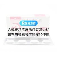 泊马度胺胶囊(安跃)