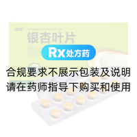 银杏叶片(美罗)