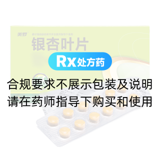 银杏叶片(美罗)