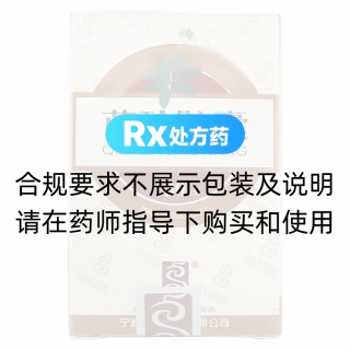 芪珍膠囊(寧波大昌)