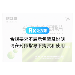 頭孢克洛緩釋片(施華洛)