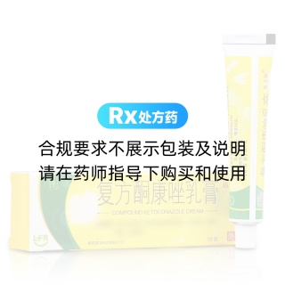 復(fù)方酮康唑乳膏(李夫人)