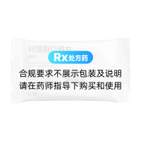 利培酮口崩片(醒志)