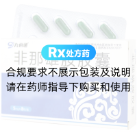 非那雄胺胶囊(九州通)