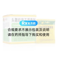 头孢拉定干混悬剂(新峰药业)