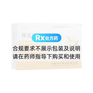 裸花紫珠分散片(万朗)