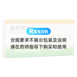 格列齊特片(現(xiàn)代)