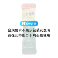 辛芩顆粒(志遠(yuǎn))