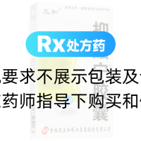 抑眩寧膠囊(元和)