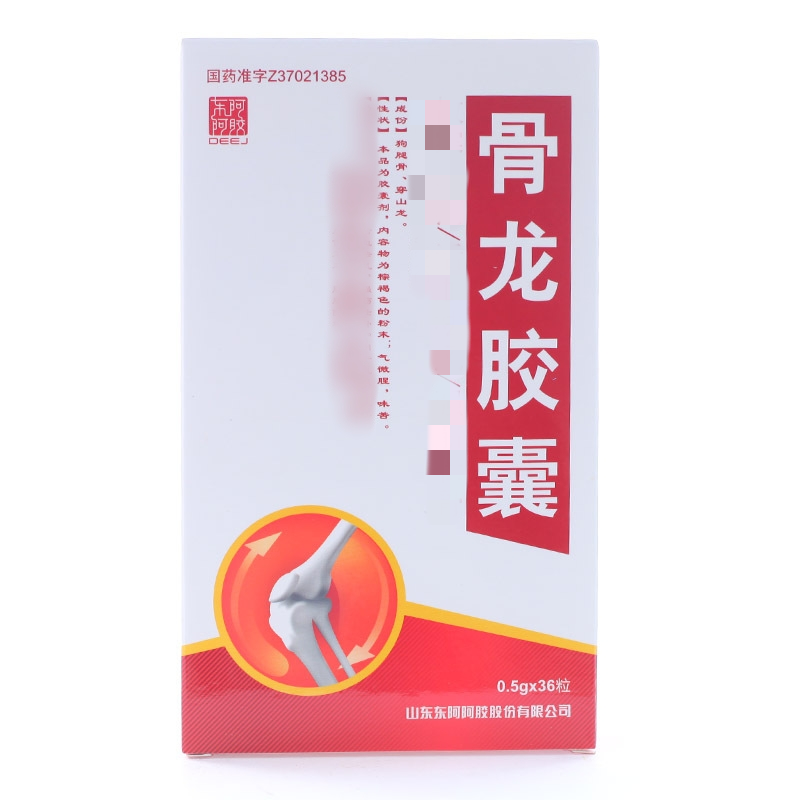 骨龙胶囊