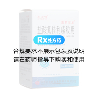 盐酸氟桂利嗪胶囊(东方明)