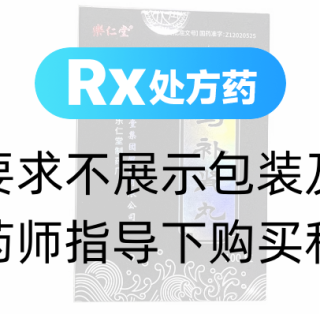 海马补肾丸(乐仁堂)