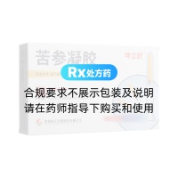 苦參凝膠(坤立舒)