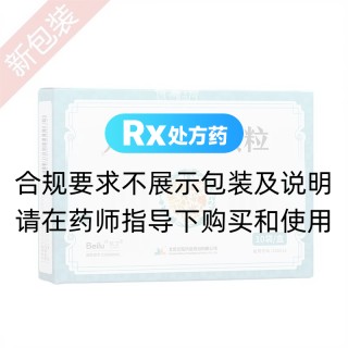 九味鎮(zhèn)心顆粒(玖衛(wèi))