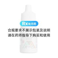 富马酸依美斯汀滴眼液(埃美丁)