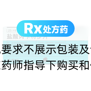 鹽酸丙卡特羅片(美普清)