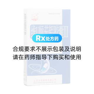维U颠茄铝胶囊Ⅲ(汾河)