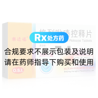 格列吡嗪控釋片(樂透福)