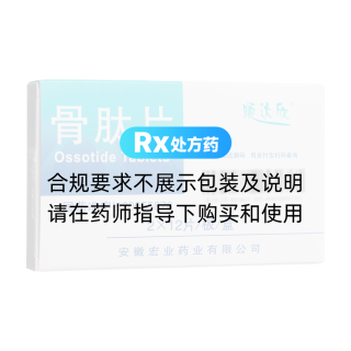 骨肽片(順達(dá)欣)