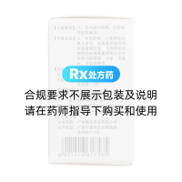 螺内酯片(广州康和药业)
