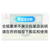 心脑康胶囊(仁和)