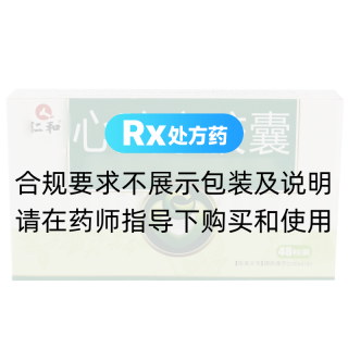 心脑康胶囊(仁和)