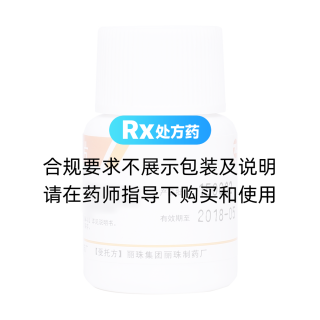 桂利嗪片(麗珠)