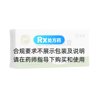 他克莫司軟膏(萊茲)