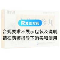 小兒七珍丸(朗致)