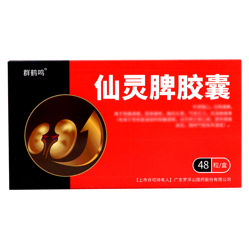 仙灵脾胶囊(群鹤鸣)