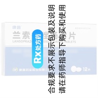 蘭索拉唑腸溶片(康普)
