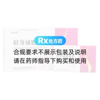 輕身減肥膠囊(福瑞堂)