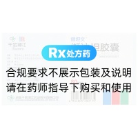 纈沙坦膠囊(替坦文)