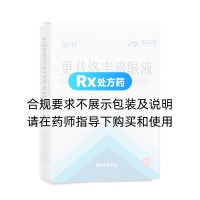 更昔洛韋滴眼液(晶明)