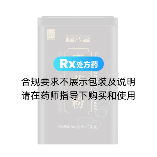 鹿茸粉(福兴堂)