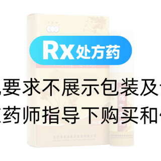 濕瘍氣霧劑(方圓牌)