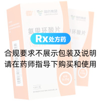 氨甲环酸片(同济堂)