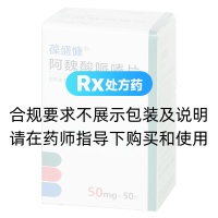 阿魏酸哌嗪片(葆盛慷)