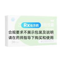 乙磺酸尼達(dá)尼布軟膠囊(暢翔)