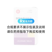醋酸地塞米松片(信誼)