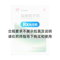 鹽酸氮芥酊(天方)