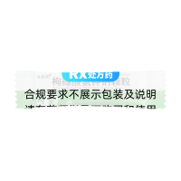 枸橼酸氢钾钠颗粒(易能清)