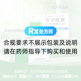 百令膠囊(百令)